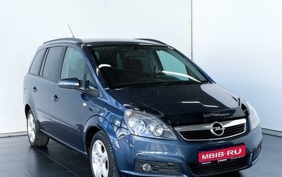 Opel Zafira B, 2007 год, 739 000 рублей, 1 фотография