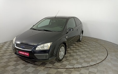 Ford Focus II рестайлинг, 2007 год, 496 000 рублей, 1 фотография