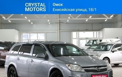 Opel Astra H, 2010 год, 739 000 рублей, 1 фотография