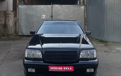 Mercedes-Benz S-Класс, 1999 год, 1 950 000 рублей, 1 фотография