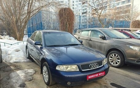 Audi A4, 1999 год, 390 000 рублей, 1 фотография