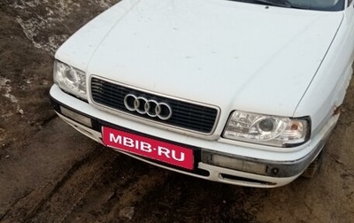 Audi 80, 1992 год, 260 000 рублей, 1 фотография