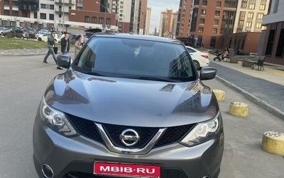 Nissan Qashqai, 2016 год, 1 900 000 рублей, 1 фотография