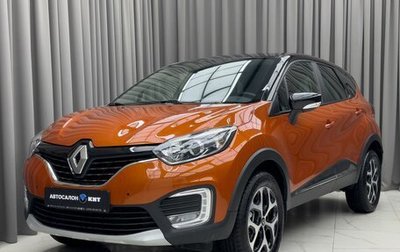 Renault Kaptur I рестайлинг, 2018 год, 1 769 000 рублей, 1 фотография