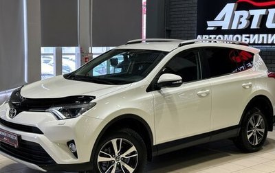 Toyota RAV4, 2017 год, 2 997 000 рублей, 1 фотография
