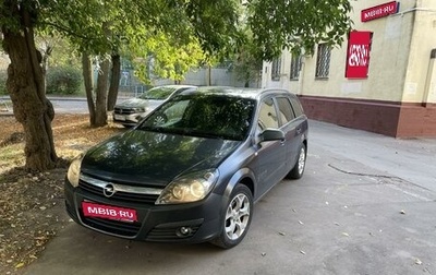 Opel Astra H, 2006 год, 450 000 рублей, 1 фотография