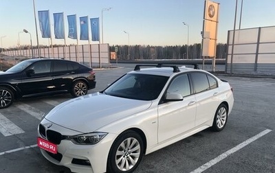 BMW 3 серия, 2016 год, 2 999 000 рублей, 1 фотография