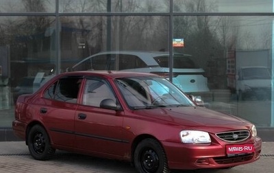 Hyundai Accent II, 2004 год, 485 000 рублей, 1 фотография