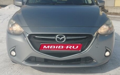 Mazda Demio IV, 2015 год, 1 000 000 рублей, 1 фотография