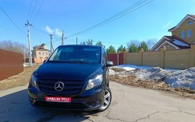 Mercedes-Benz Vito, 2015 год, 2 820 000 рублей, 1 фотография