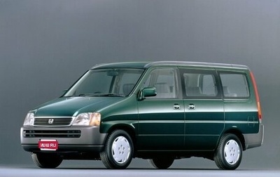 Honda Stepwgn IV, 1998 год, 656 000 рублей, 1 фотография