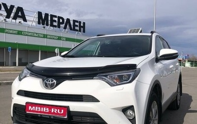 Toyota RAV4, 2018 год, 3 420 000 рублей, 1 фотография