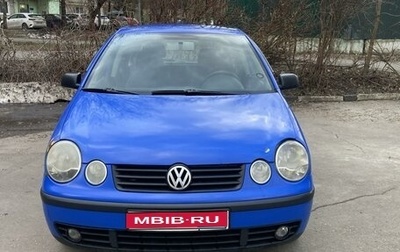 Volkswagen Polo IV рестайлинг, 2003 год, 420 000 рублей, 1 фотография
