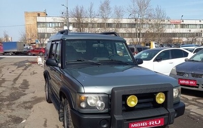 Land Rover Discovery III, 2003 год, 700 000 рублей, 1 фотография