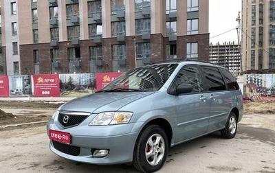 Mazda MPV II, 2002 год, 550 000 рублей, 1 фотография