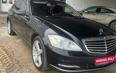 Mercedes-Benz S-Класс, 2013 год, 2 200 000 рублей, 1 фотография