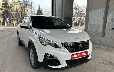 Peugeot 3008 II, 2017 год, 2 275 000 рублей, 1 фотография