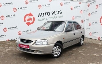 Hyundai Accent II, 2007 год, 470 000 рублей, 1 фотография