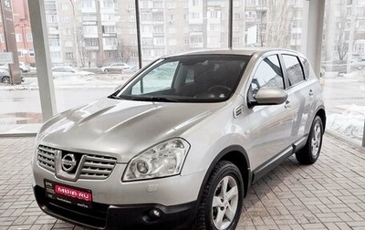 Nissan Qashqai, 2008 год, 1 039 000 рублей, 1 фотография