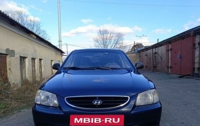 Hyundai Accent II, 2007 год, 470 000 рублей, 1 фотография