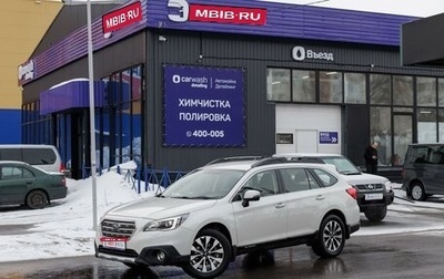 Subaru Outback IV рестайлинг, 2015 год, 2 399 000 рублей, 1 фотография