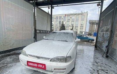 Toyota Camry, 1996 год, 290 000 рублей, 1 фотография