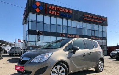Opel Meriva, 2012 год, 1 079 000 рублей, 1 фотография