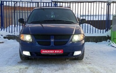 Dodge Caravan IV, 2001 год, 550 000 рублей, 1 фотография