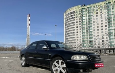 Audi S8, 1998 год, 700 000 рублей, 1 фотография