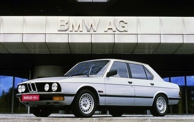 BMW 5 серия, 1987 год, 235 000 рублей, 1 фотография