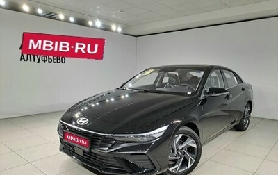 Hyundai Elantra, 2023 год, 2 750 000 рублей, 1 фотография