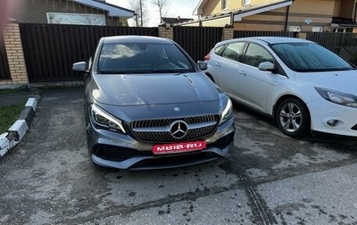 Mercedes-Benz CLA, 2016 год, 2 100 000 рублей, 1 фотография