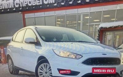 Ford Focus III, 2018 год, 1 250 000 рублей, 1 фотография