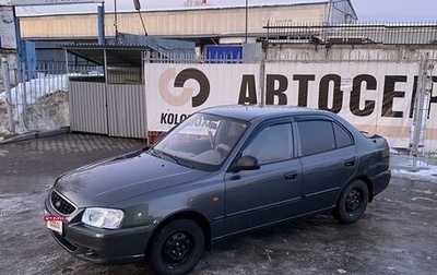 Hyundai Accent II, 2003 год, 329 000 рублей, 1 фотография