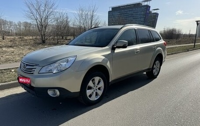 Subaru Outback IV рестайлинг, 2012 год, 1 690 000 рублей, 1 фотография