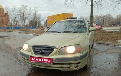 Hyundai Elantra III, 2003 год, 140 000 рублей, 1 фотография