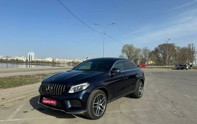 Mercedes-Benz GLE Coupe, 2017 год, 5 850 000 рублей, 1 фотография