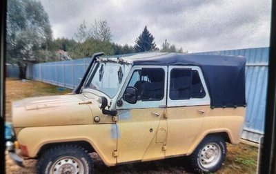 ЛуАЗ 3151, 1995 год, 350 000 рублей, 1 фотография