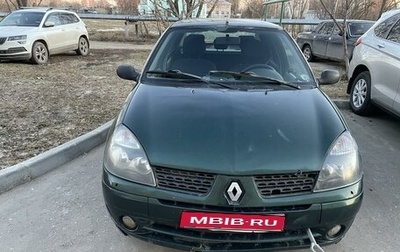 Renault Symbol I, 2002 год, 155 000 рублей, 1 фотография