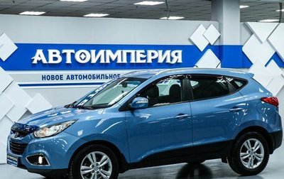 Hyundai ix35 I рестайлинг, 2012 год, 1 383 000 рублей, 1 фотография