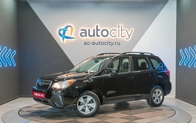 Subaru Forester, 2016 год, 1 995 000 рублей, 1 фотография