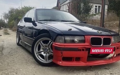 BMW 3 серия, 1992 год, 255 000 рублей, 1 фотография