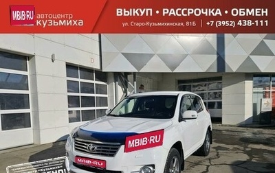 Toyota RAV4, 2012 год, 1 745 000 рублей, 1 фотография