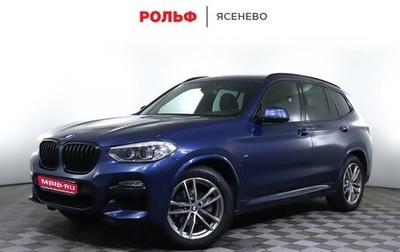 BMW X3, 2018 год, 3 769 000 рублей, 1 фотография