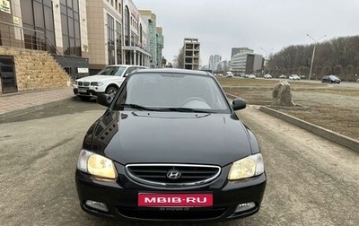 Hyundai Accent II, 2007 год, 695 000 рублей, 1 фотография