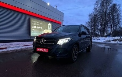 Mercedes-Benz GLE, 2018 год, 5 500 000 рублей, 1 фотография