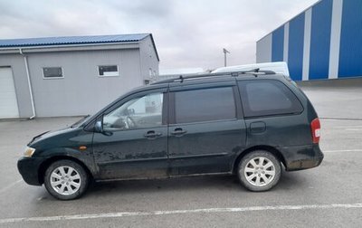 Mazda MPV II, 1999 год, 480 000 рублей, 1 фотография