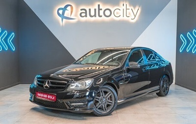 Mercedes-Benz C-Класс, 2011 год, 1 470 000 рублей, 1 фотография