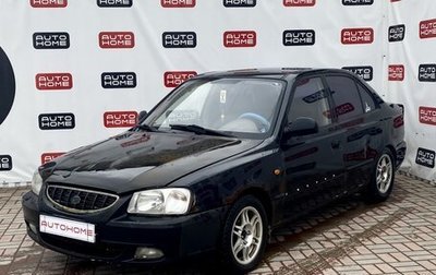 Hyundai Accent II, 2006 год, 314 990 рублей, 1 фотография