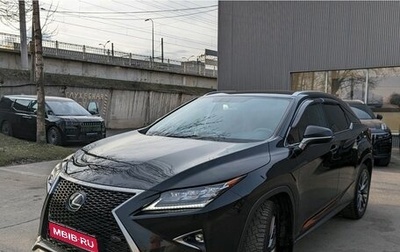 Lexus RX IV рестайлинг, 2019 год, 5 497 000 рублей, 1 фотография